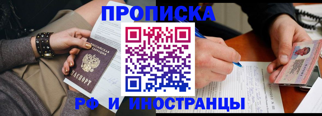 прописка гарантия в Кизилюрте