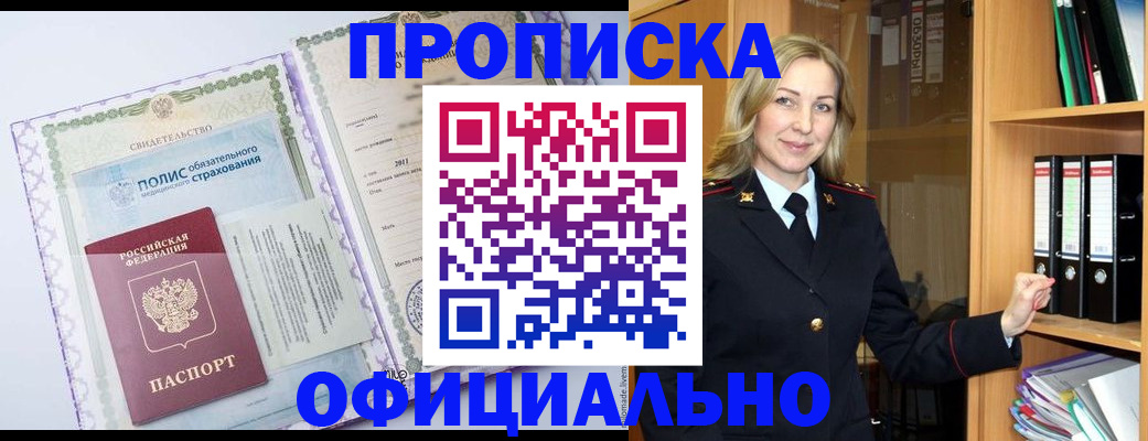 временная регистрация в Кизилюрте