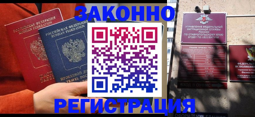 временная регистрация госуслуги в Кизилюрте