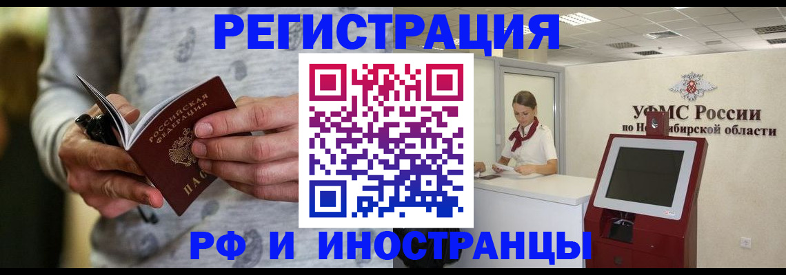 прописка регистрация в Кизилюрте