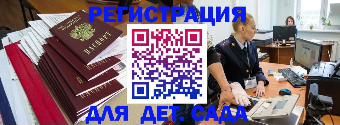 прописка для работы в Кизилюрте