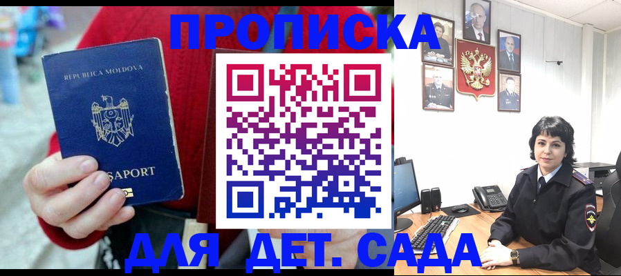 временная регистрация поиск в Кизилюрте