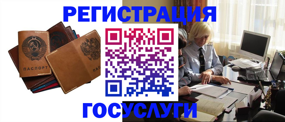 регистрация для дет. сада в Кизилюрте