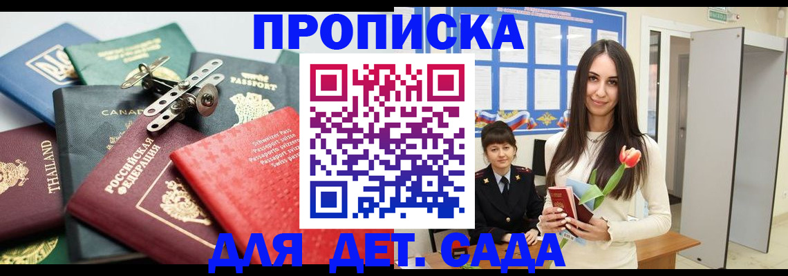 прописка гарантия в Кизилюрте
