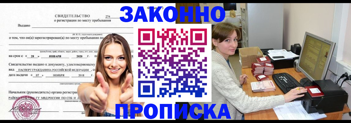 временная регистрация для школы в Кизилюрте