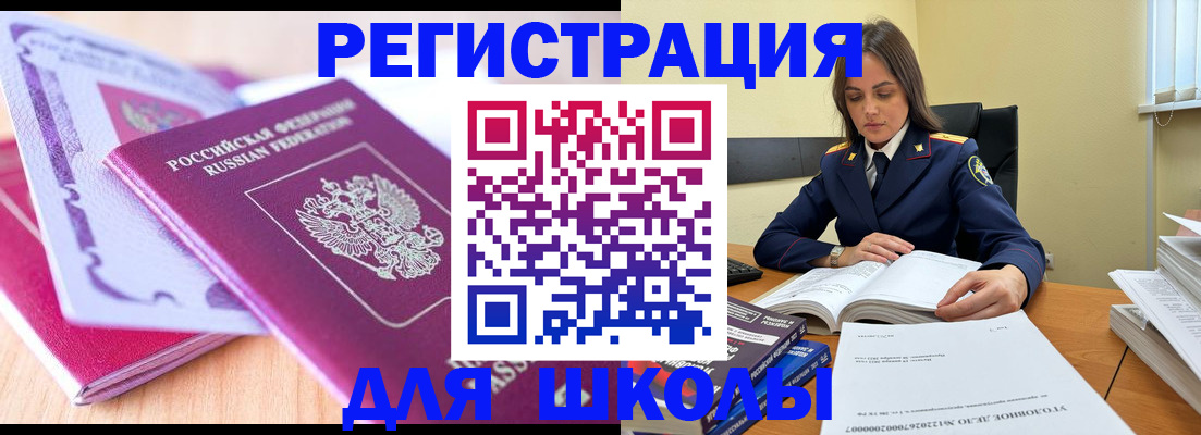 прописка 2025 в Кизилюрте